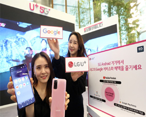 LG유플러스, 구글과 손잡고 'Best of Google' 5G 프로모션 최대 1년 제공